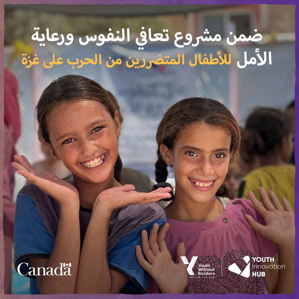 Healing Minds, Nurturing Hope: Psychosocial Support for War-Affected Children in Gaza