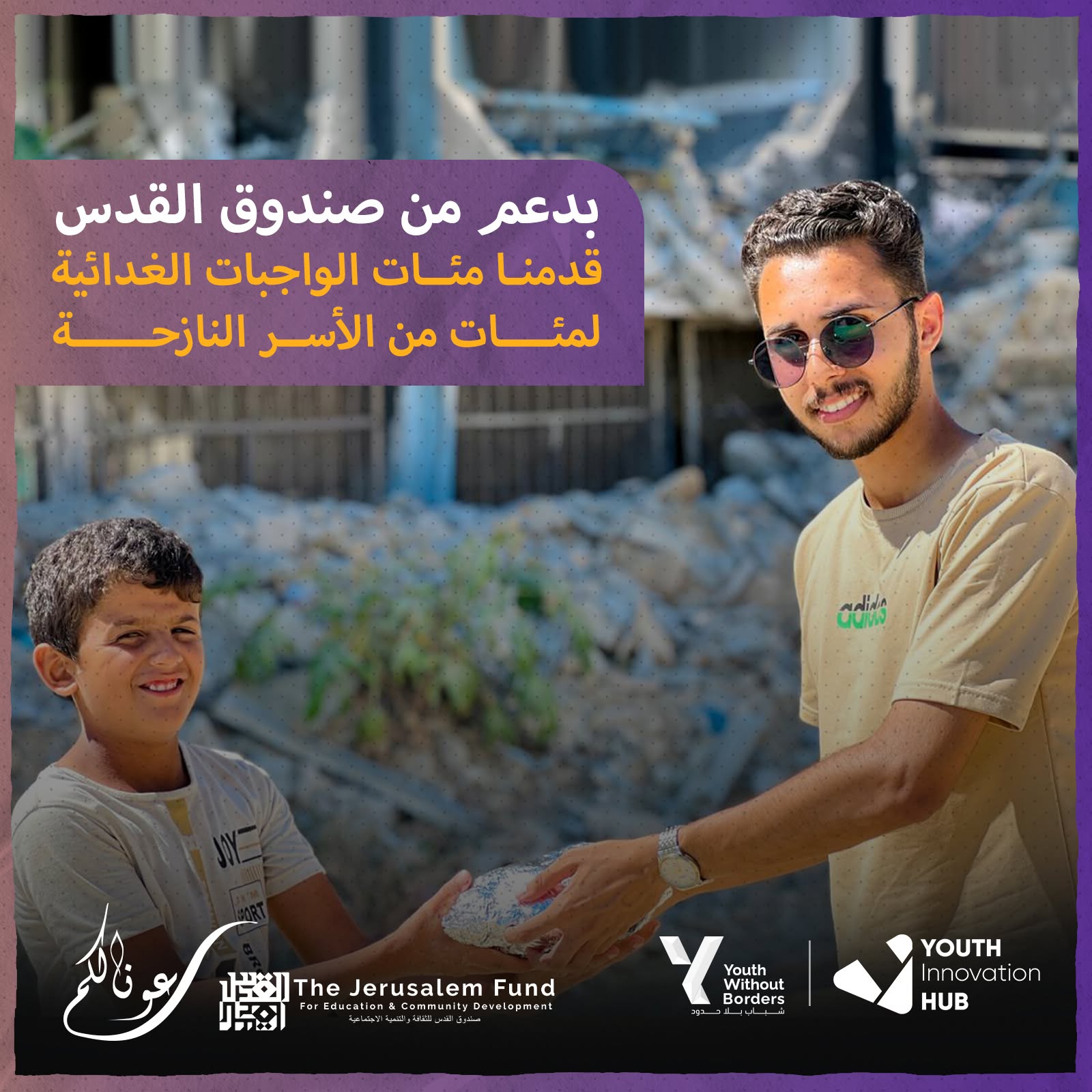 "Aid for Gaza" campaign